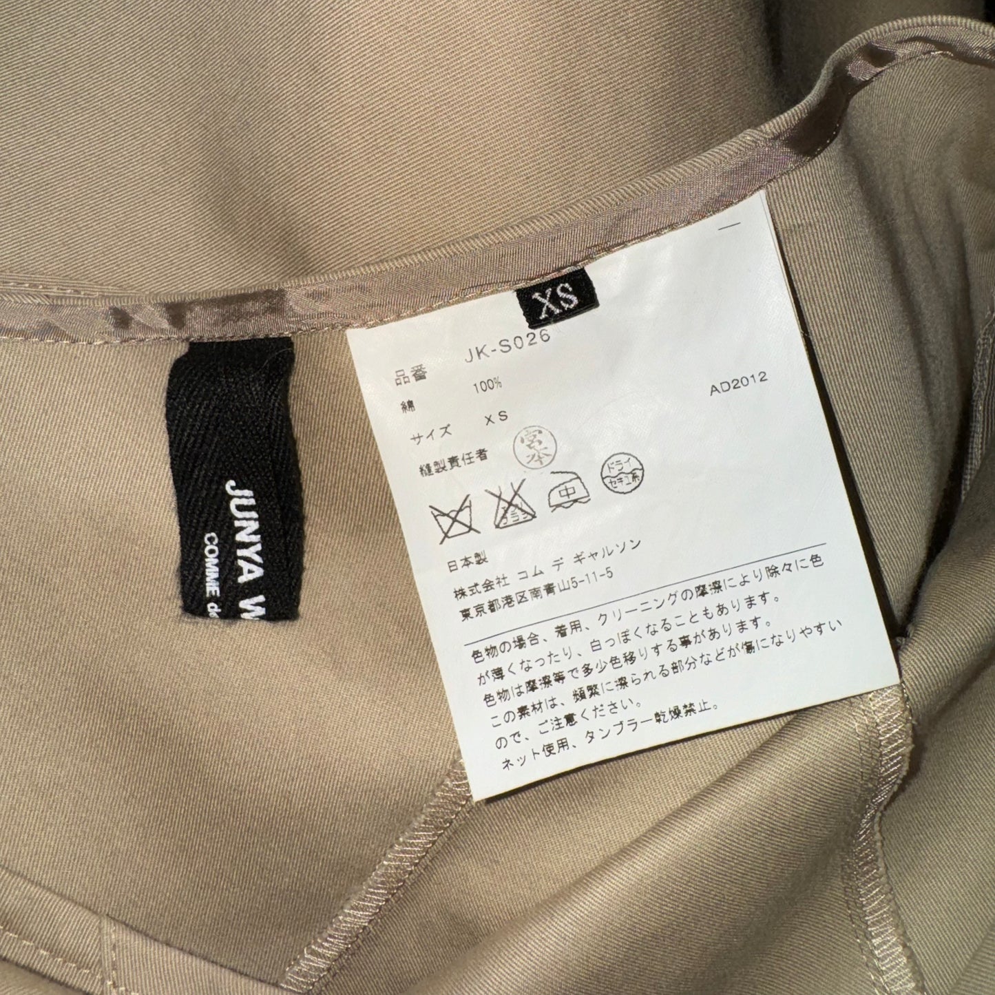 Junya Watanabe 2012 Beige Knee-length Chino Skirt